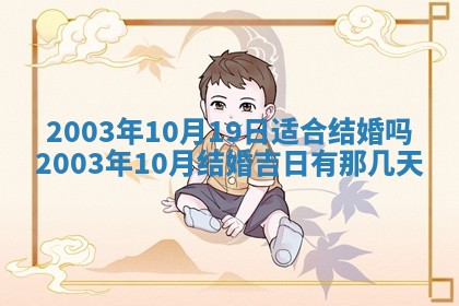 2025年12月28日的财神在哪个方向,黄历财神方向查询