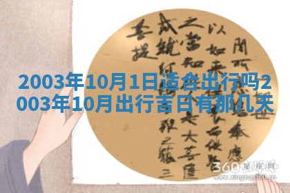 八字五行与黎姓：2026年03月11日出生男宝宝的理想名字分析