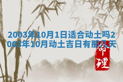 八字五行与黎姓：2026年03月11日出生男宝宝的理想名字分析