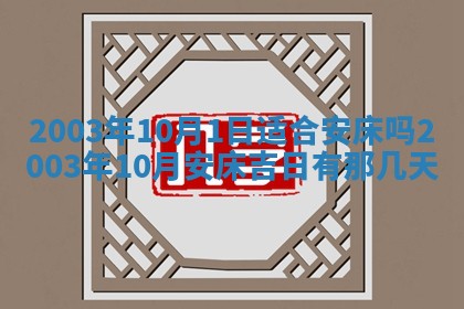 农历2025年五月廿二黄历商业启动适合吗,这天开业合适吗