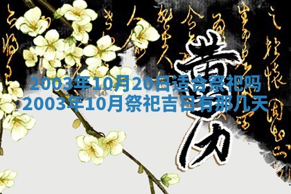 八字五行与黎姓：2026年03月11日出生男宝宝的理想名字分析