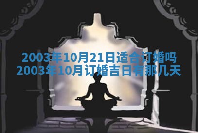 2025年12月28日的财神在哪个方向,黄历财神方向查询