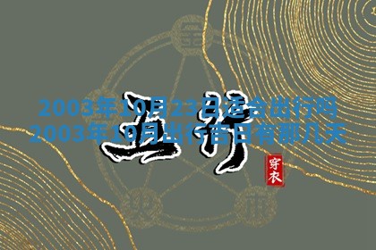八字五行与黎姓：2026年03月11日出生男宝宝的理想名字分析