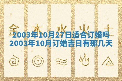 八字五行与黎姓：2026年03月11日出生男宝宝的理想名字分析