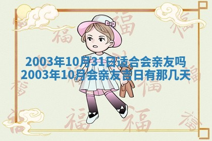 2025年12月28日的财神在哪个方向,黄历财神方向查询