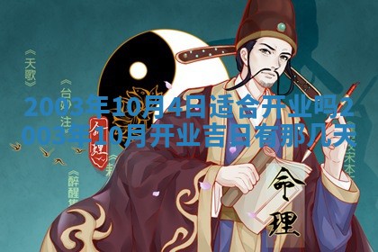 2025年6月27日老黄历适合迎亲吗