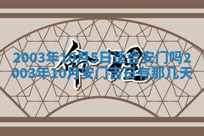 2025年12月28日的财神在哪个方向,黄历财神方向查询