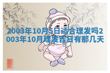 2025年12月28日的财神在哪个方向,黄历财神方向查询