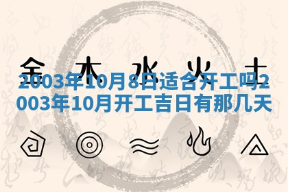 农历2025年五月廿二黄历商业启动适合吗,这天开业合适吗