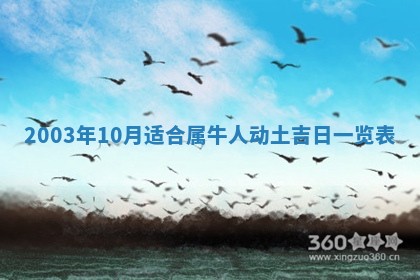 2025年6月27日老黄历适合迎亲吗