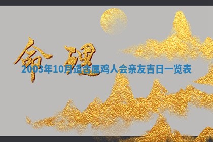 农历2025年五月廿二黄历商业启动适合吗,这天开业合适吗