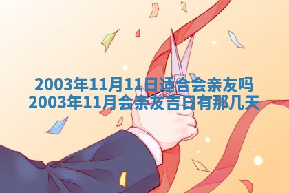 2025年12月28日的财神在哪个方向,黄历财神方向查询