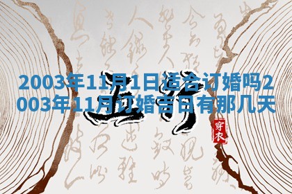 八字五行与黎姓：2026年03月11日出生男宝宝的理想名字分析