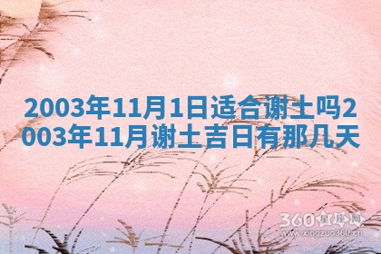 2025年12月28日的财神在哪个方向,黄历财神方向查询