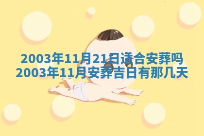 农历2025年五月廿二黄历商业启动适合吗,这天开业合适吗