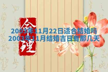 2025年12月28日的财神在哪个方向,黄历财神方向查询