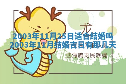 2025年12月28日的财神在哪个方向,黄历财神方向查询