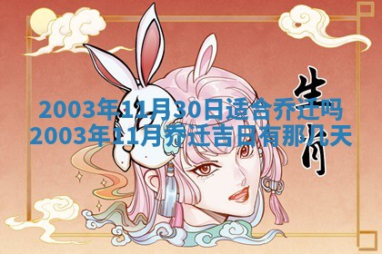 2025年12月28日的财神在哪个方向,黄历财神方向查询