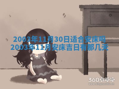 2025年6月27日老黄历适合迎亲吗
