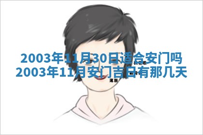 八字五行与黎姓：2026年03月11日出生男宝宝的理想名字分析