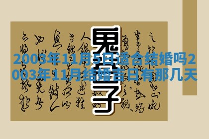 2025年12月28日的财神在哪个方向,黄历财神方向查询