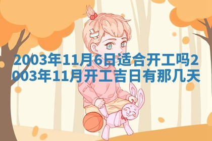 八字五行与黎姓：2026年03月11日出生男宝宝的理想名字分析