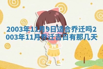 农历2025年五月廿二黄历商业启动适合吗,这天开业合适吗