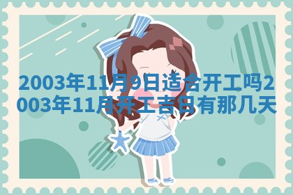 2025年12月28日的财神在哪个方向,黄历财神方向查询