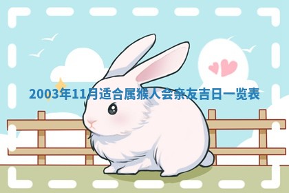 2025年12月28日的财神在哪个方向,黄历财神方向查询