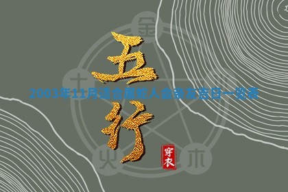 2025年12月28日的财神在哪个方向,黄历财神方向查询