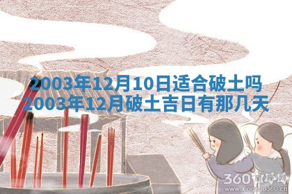 八字五行与黎姓：2026年03月11日出生男宝宝的理想名字分析