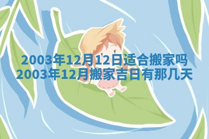 八字五行与黎姓：2026年03月11日出生男宝宝的理想名字分析