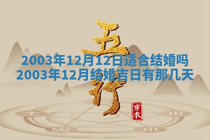 八字五行与黎姓：2026年03月11日出生男宝宝的理想名字分析