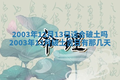 八字五行与黎姓：2026年03月11日出生男宝宝的理想名字分析