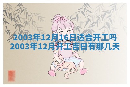 八字五行与黎姓：2026年03月11日出生男宝宝的理想名字分析