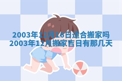 八字五行与黎姓：2026年03月11日出生男宝宝的理想名字分析