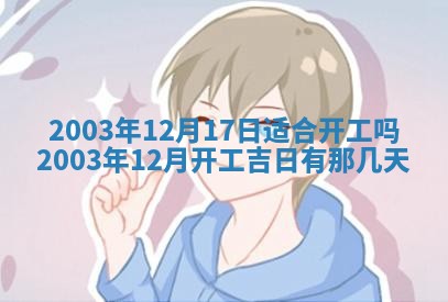 八字五行与黎姓：2026年03月11日出生男宝宝的理想名字分析