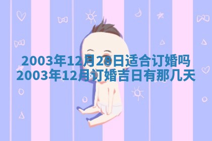 八字五行与黎姓：2026年03月11日出生男宝宝的理想名字分析
