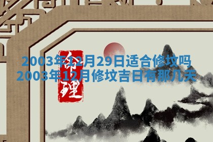 八字五行与黎姓：2026年03月11日出生男宝宝的理想名字分析