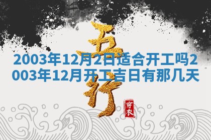 八字五行与黎姓：2026年03月11日出生男宝宝的理想名字分析