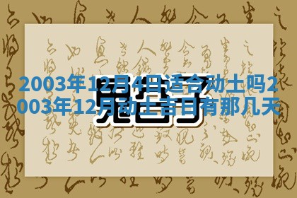 八字五行与黎姓：2026年03月11日出生男宝宝的理想名字分析