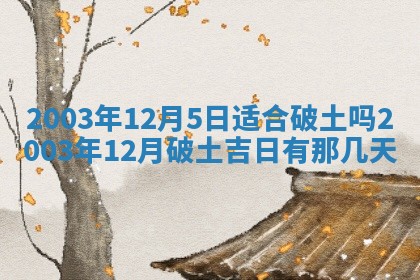 八字五行与黎姓：2026年03月11日出生男宝宝的理想名字分析