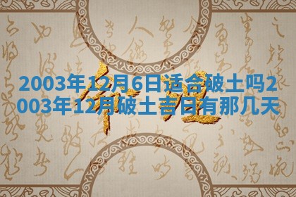 八字五行与黎姓：2026年03月11日出生男宝宝的理想名字分析