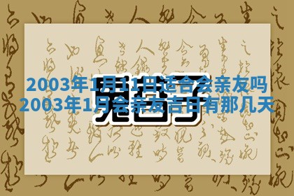 八字五行与黎姓：2026年03月11日出生男宝宝的理想名字分析
