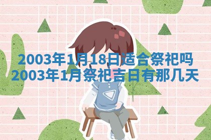八字五行与黎姓：2026年03月11日出生男宝宝的理想名字分析