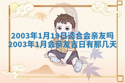 八字五行与黎姓：2026年03月11日出生男宝宝的理想名字分析