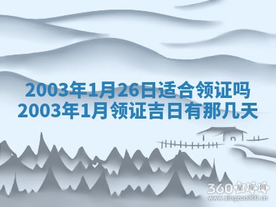 八字五行与黎姓：2026年03月11日出生男宝宝的理想名字分析