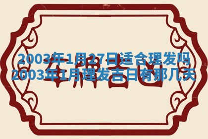 八字五行与黎姓：2026年03月11日出生男宝宝的理想名字分析