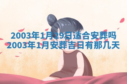 八字五行与黎姓：2026年03月11日出生男宝宝的理想名字分析