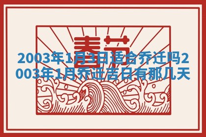八字五行与黎姓：2026年03月11日出生男宝宝的理想名字分析